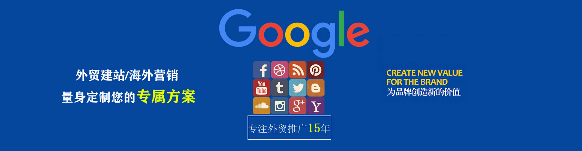 嘉兴谷歌竞价