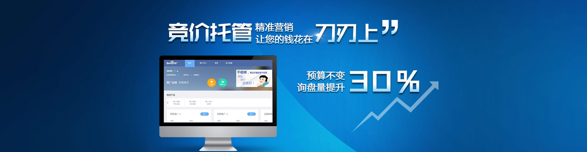 嘉兴百度代理开户