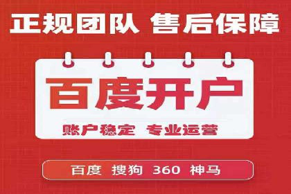 百度平台广告投放策略及成功案例分享